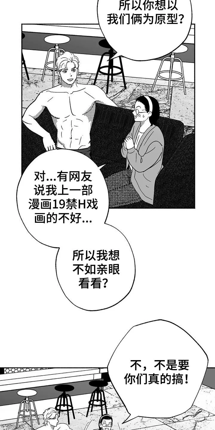 绯色长夜漫画漫画,第39章：演示3图