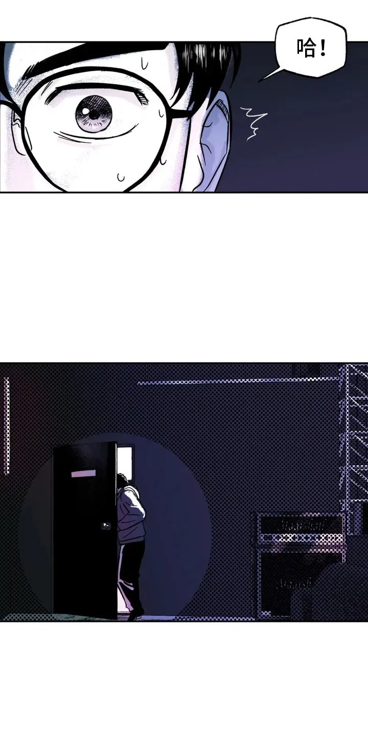 绯色(限) 汐月漫画,第3章：愤怒的哥哥9图