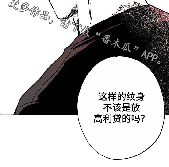 漫画绯色长夜漫画,第20章：开玩笑24图