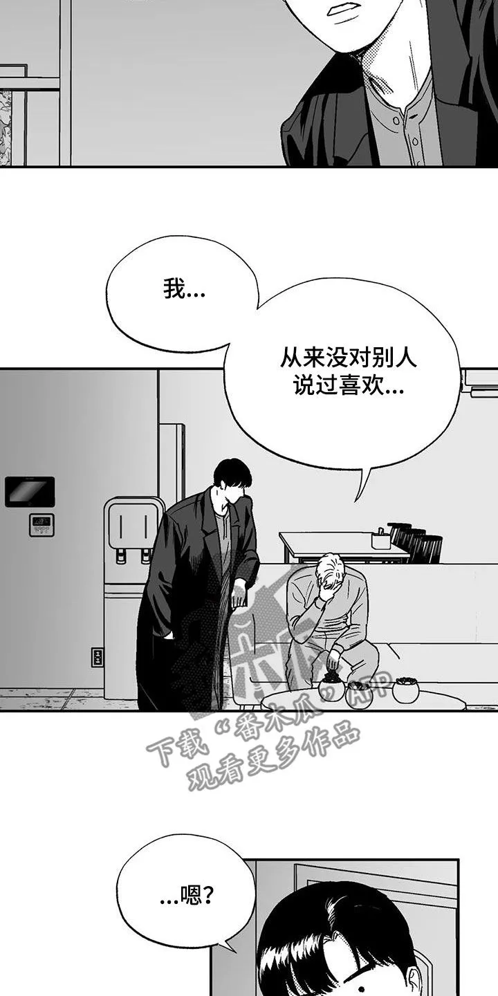 绯色漫画会员谁有漫画,第91章：喜欢11图