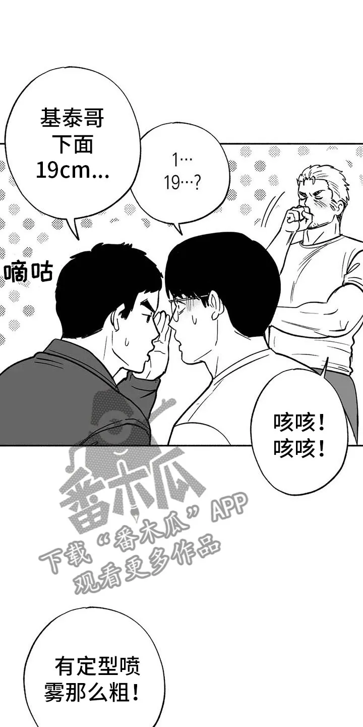 绯色黎明漫画免费看漫画,第14章：第二场节目11图