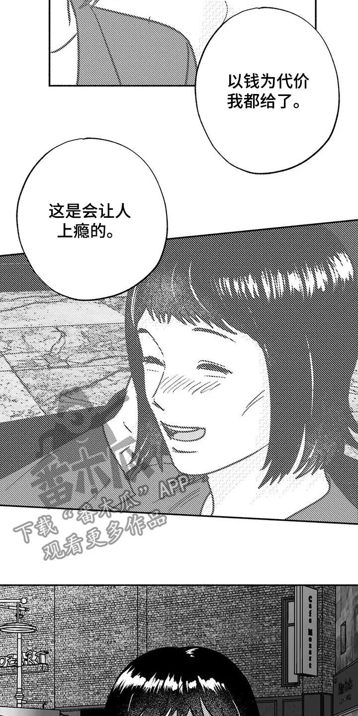 绯色黎明漫画免费看漫画,第55章：人格魅力7图