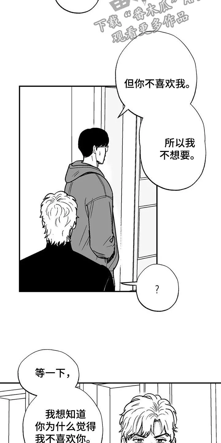 绯色长夜漫画漫画,第84章：死规矩7图