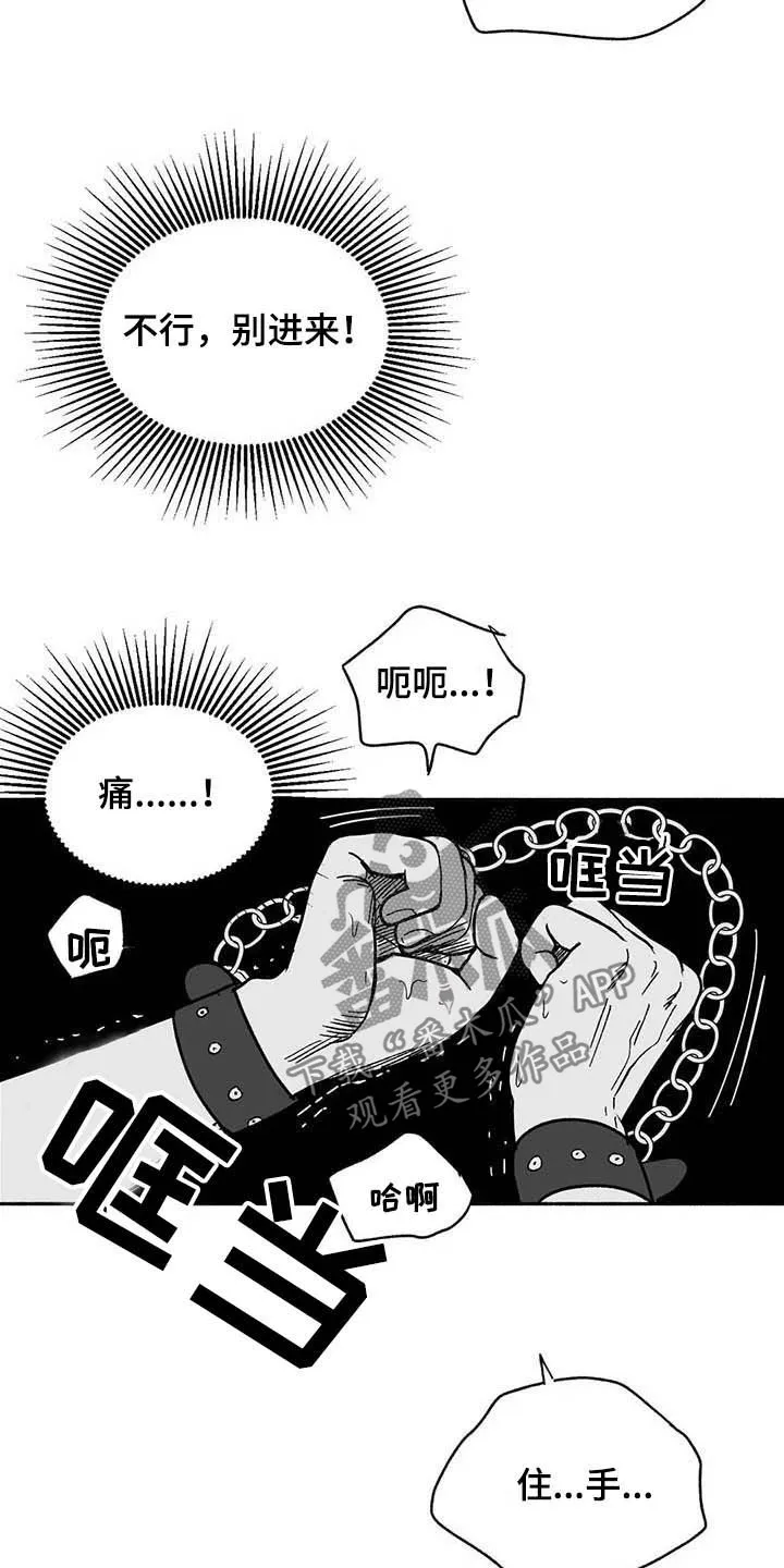 绯色长夜漫画漫画,第36章：有点懂了6图