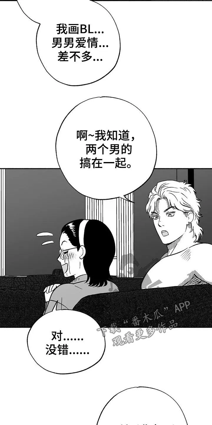 绯色长夜漫画漫画,第39章：演示2图