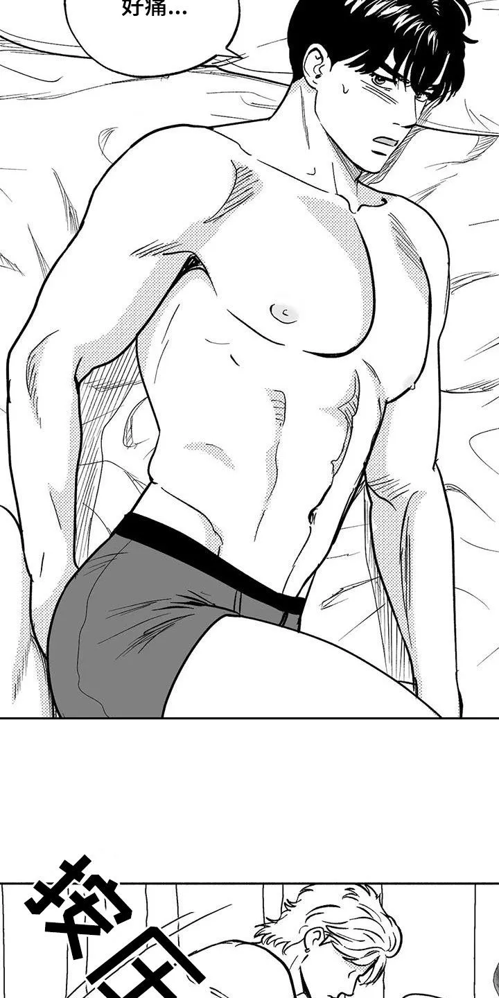 绯色触碰漫画免费阅读全集漫画,第41章：绝景13图