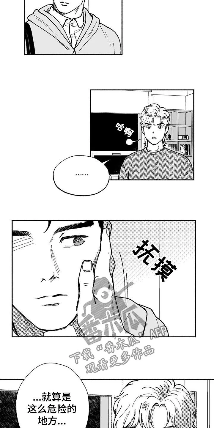 漫画绯色长夜漫画,第68章：可靠11图
