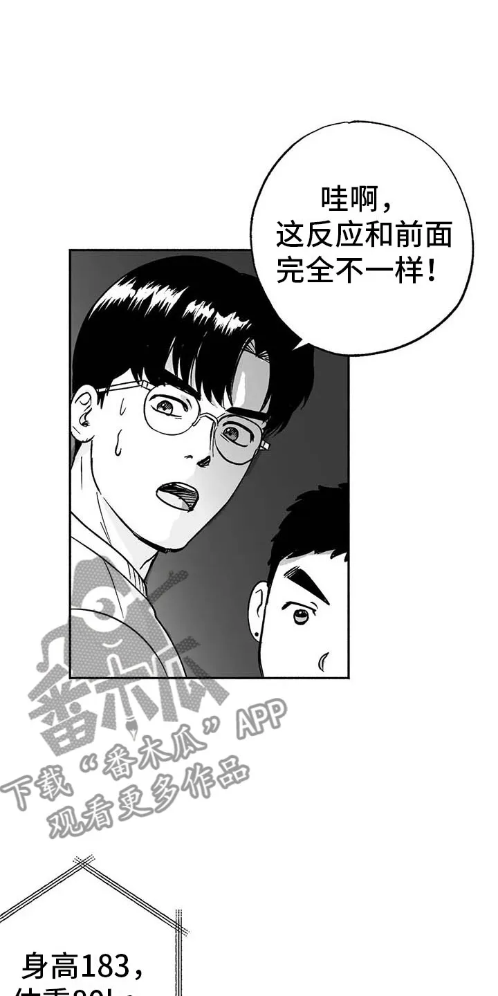 绯色长夜漫画漫画,第15章：王牌竞拍23图