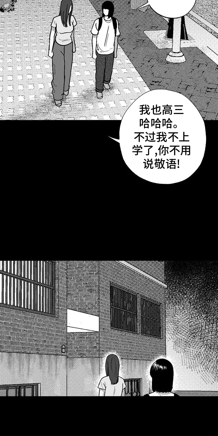 漫画绯色长夜漫画,第120章：救世主3图