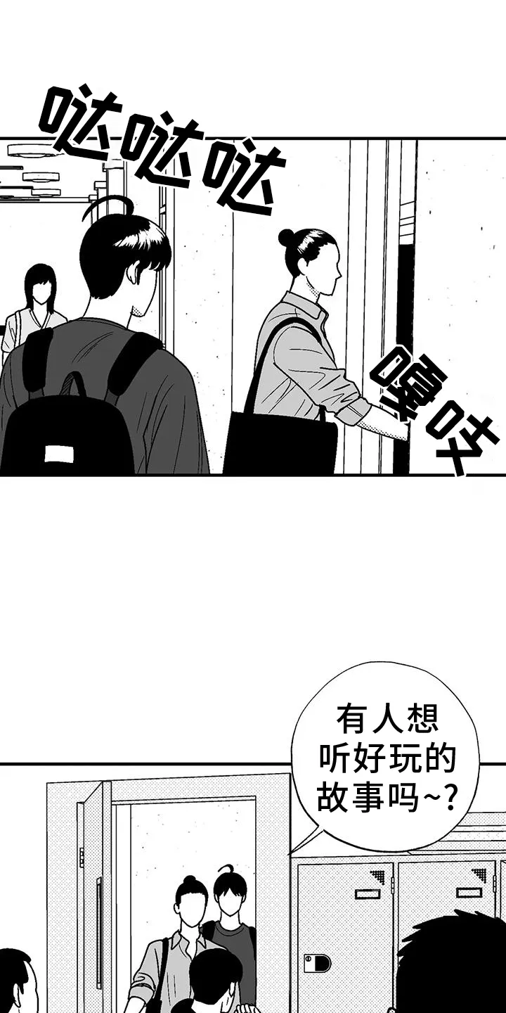 绯色长夜漫画首页漫画,第114章：解围1图