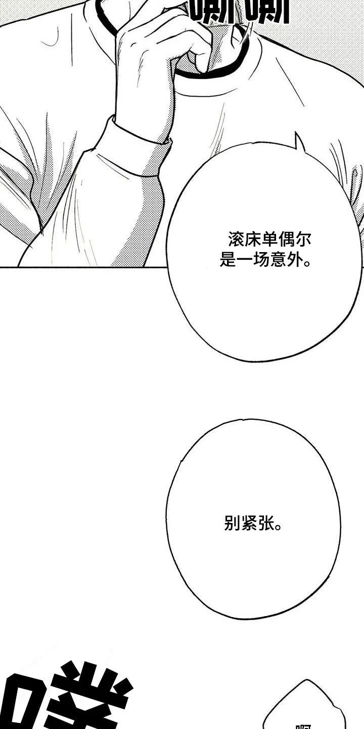 绯色长夜漫画漫画,第47章：哭了9图