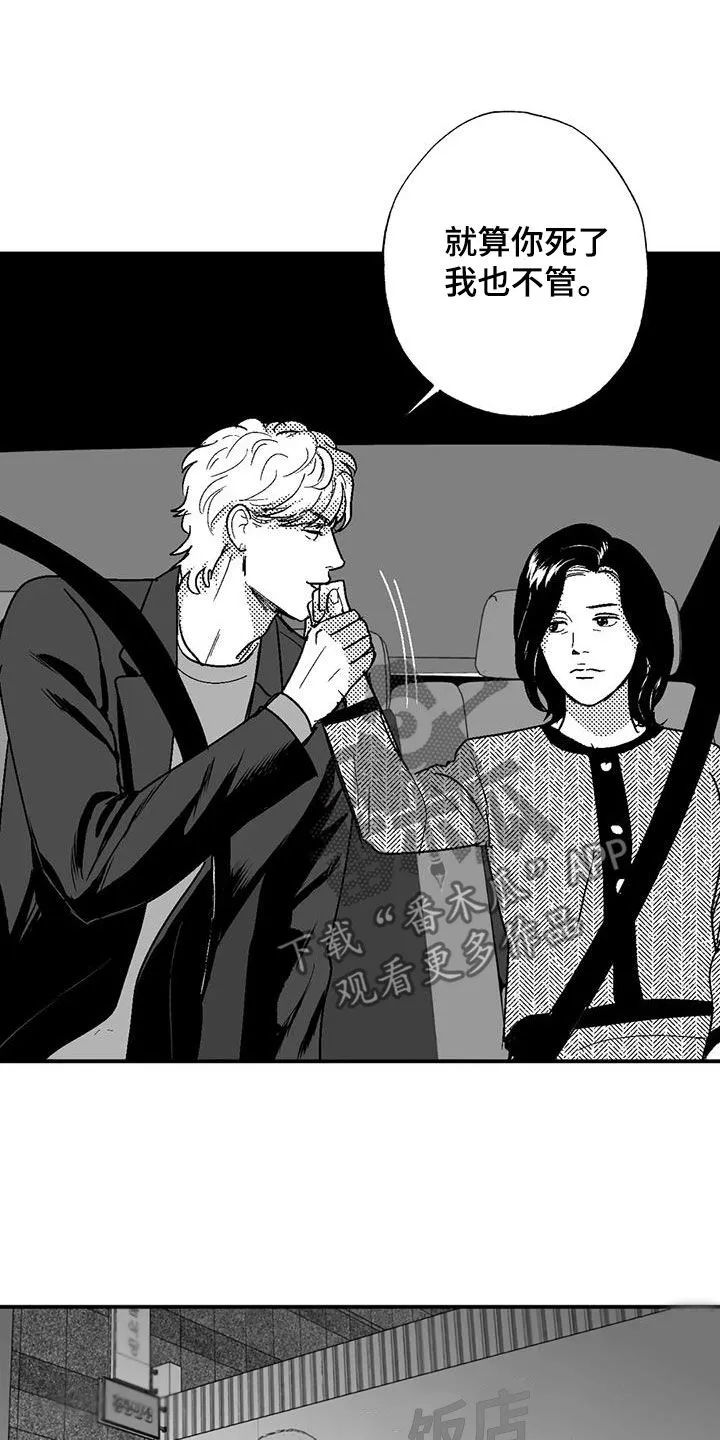 绯色黎明漫画免费看漫画,第79章：弃婴15图