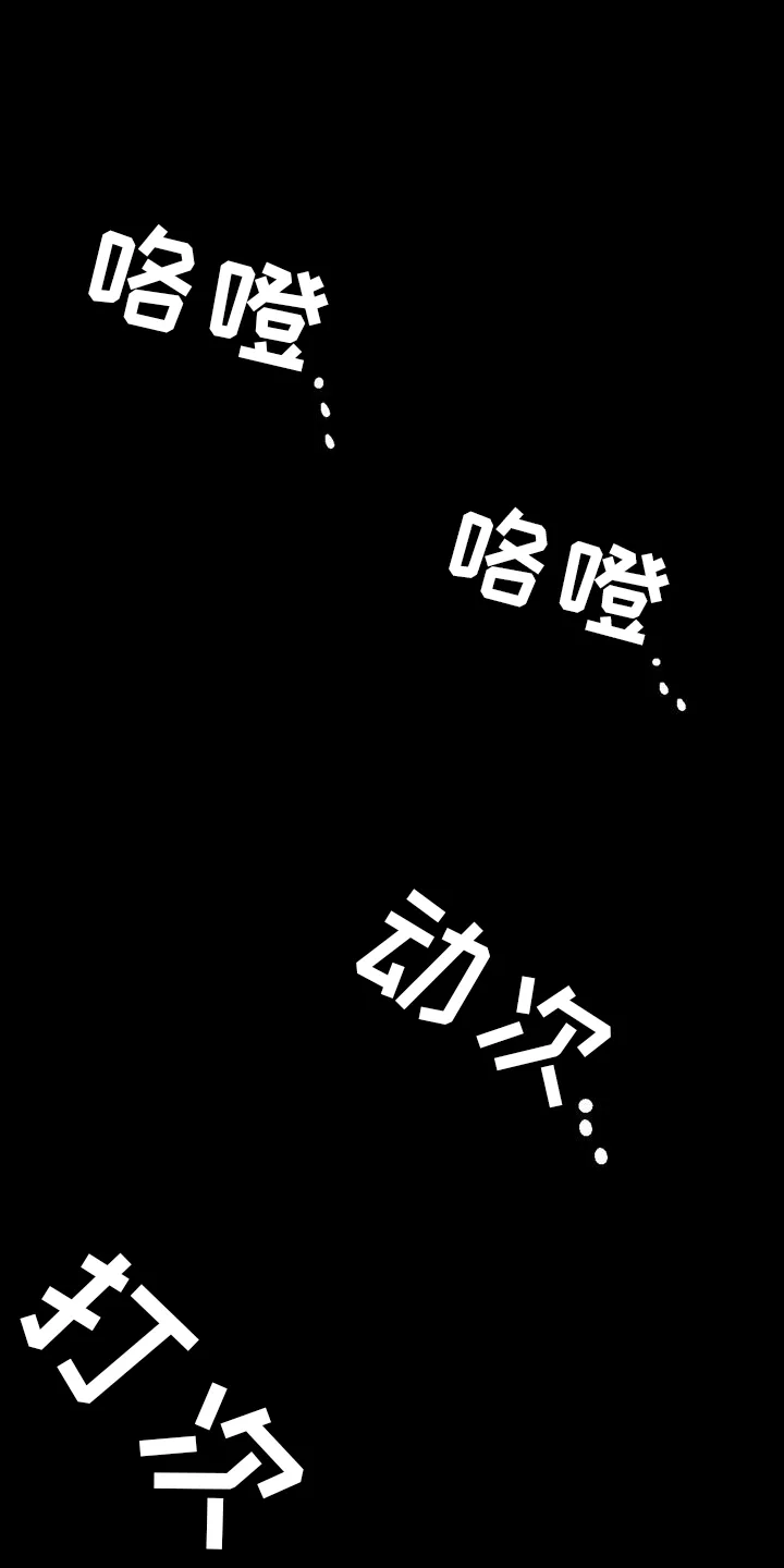 绯色长夜漫画漫画,第116章：跟踪19图
