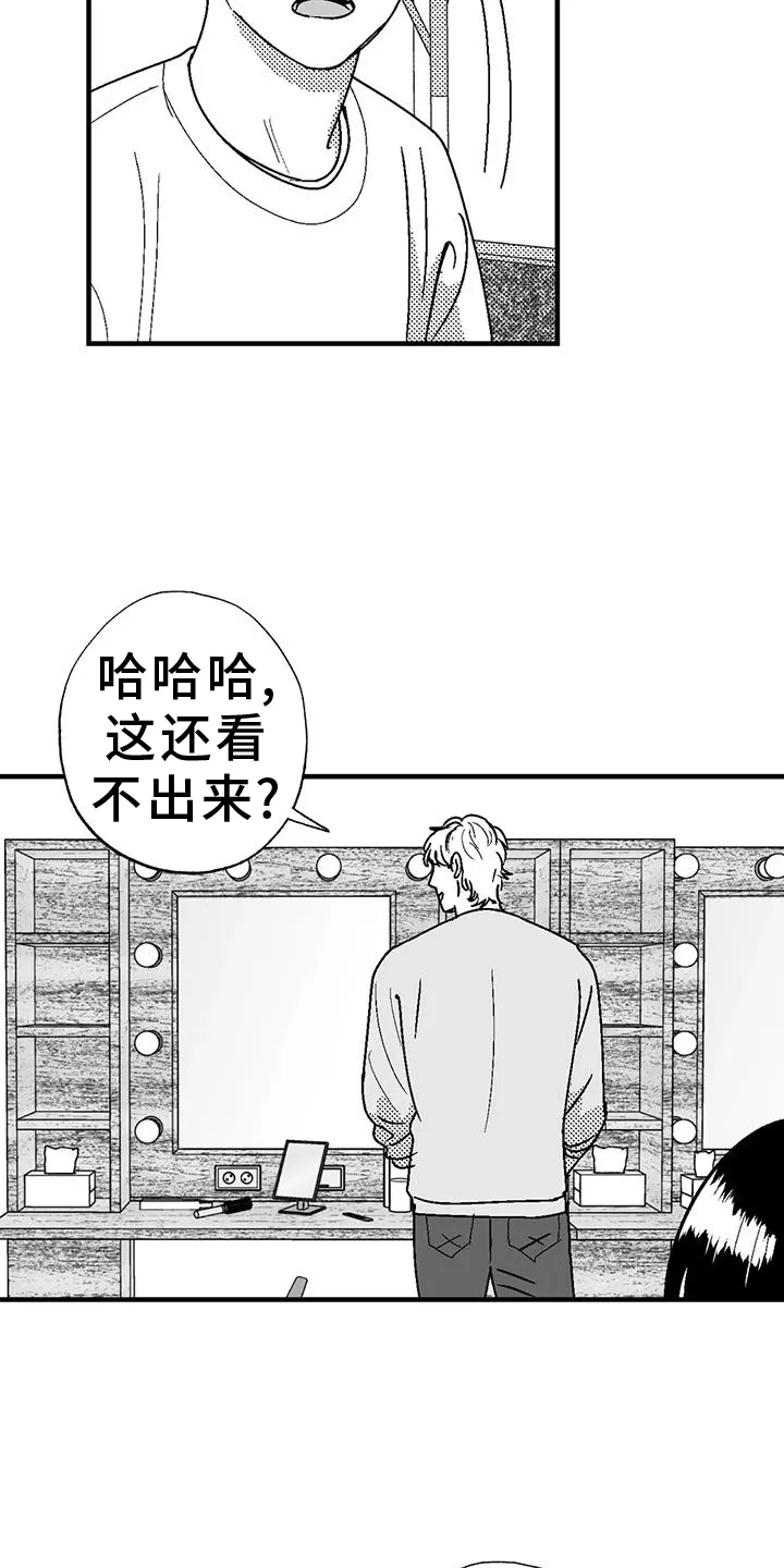 漫画绯色长夜漫画,第112章：害怕7图