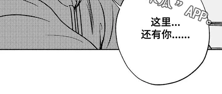 漫画绯色长夜漫画,第43章：没想长久下去21图
