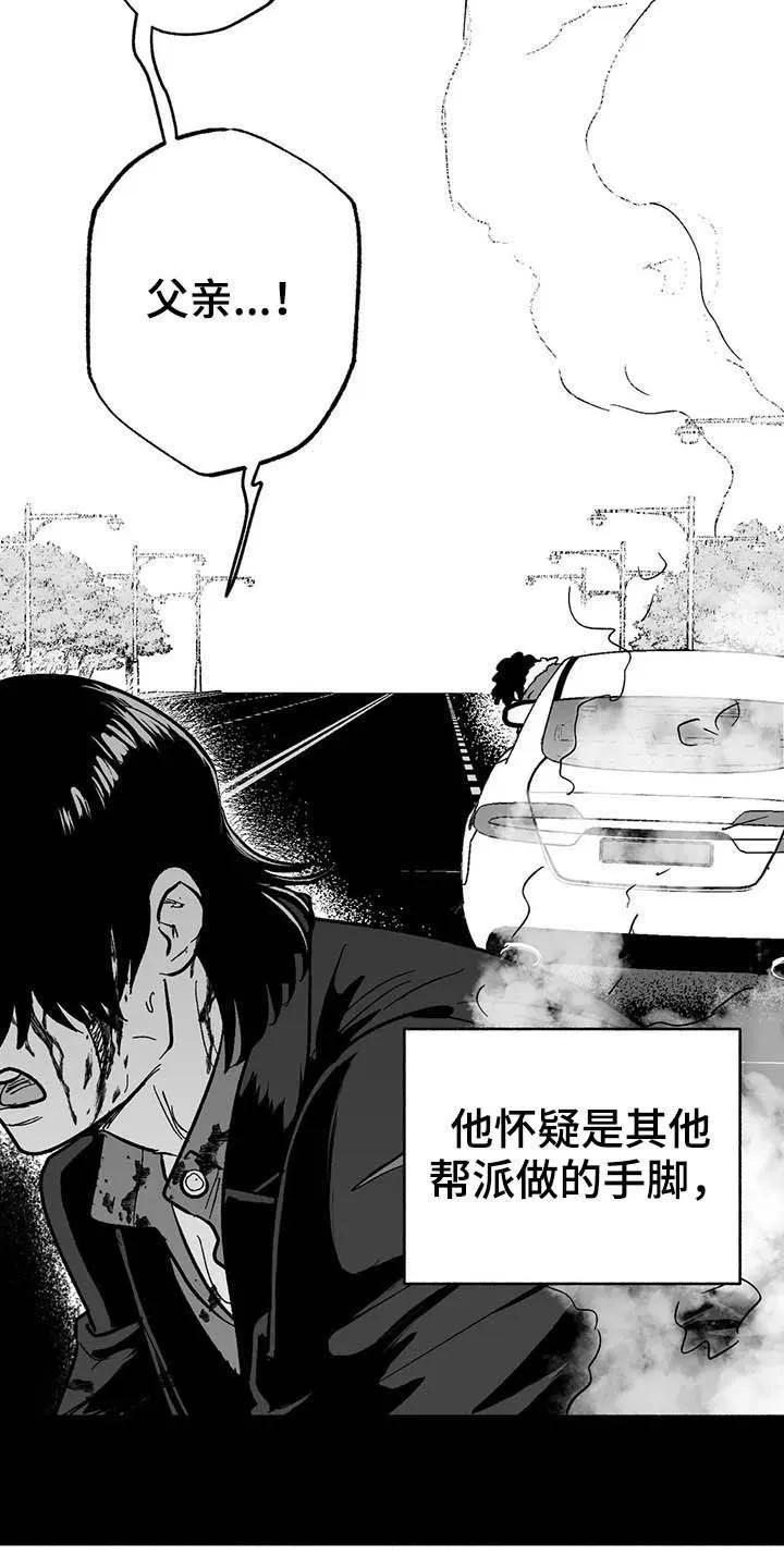 绯色长夜漫画漫画,第21章：放弃遗产13图