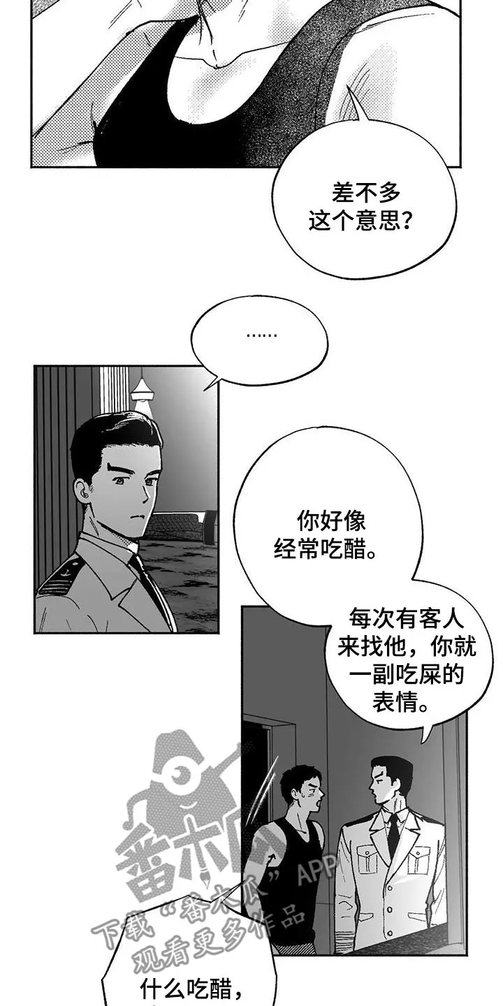 漫画绯色长夜漫画,第65章：回归7图