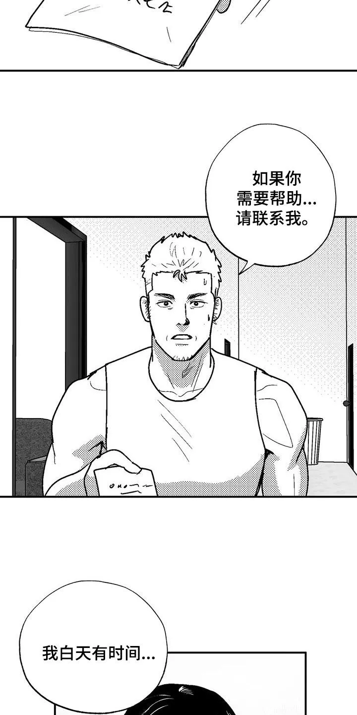 绯色(限) 汐月漫画,第83章：母亲19图