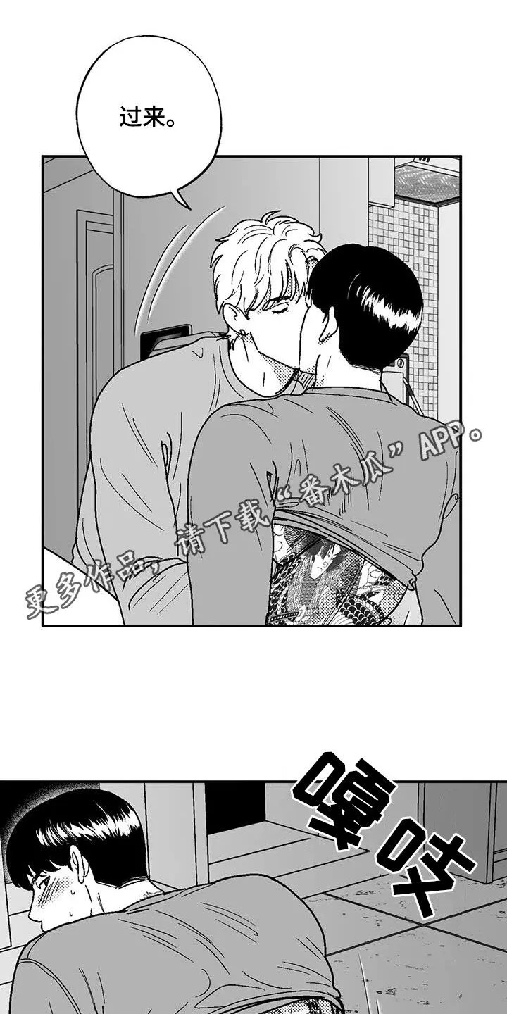 漫画绯色长夜漫画,第94章：你闭嘴1图