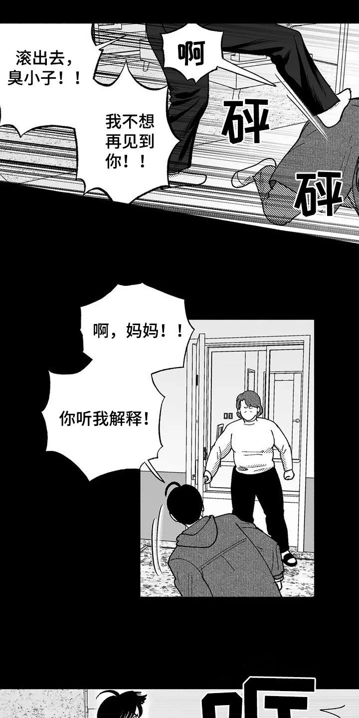 绯色长夜漫画漫画,第70章：朴恩星8图