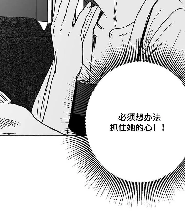 绯色长夜漫画漫画,第29章：释放压力13图