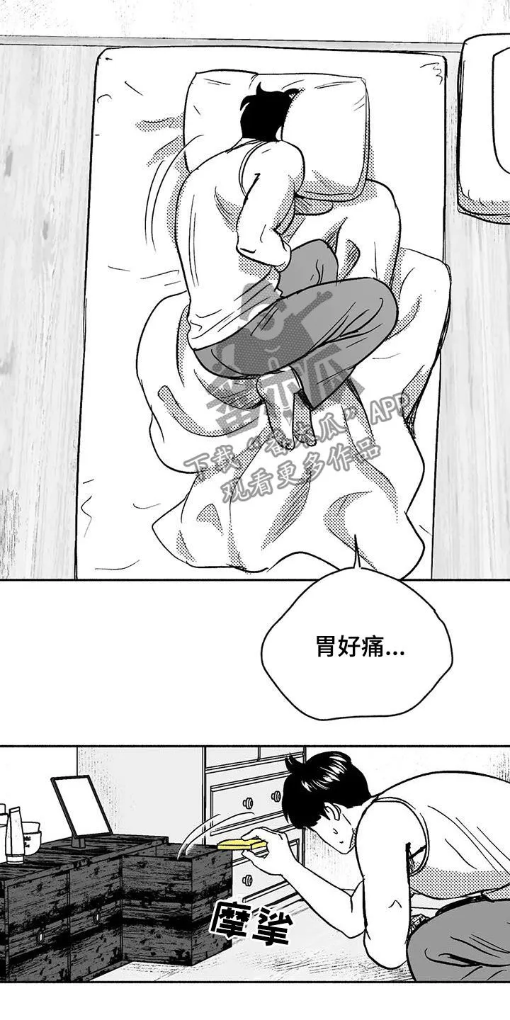 漫画绯色长夜漫画,第43章：没想长久下去2图