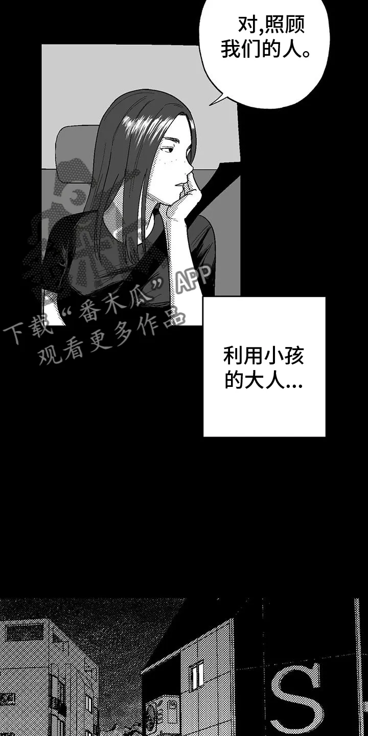 漫画绯色长夜漫画,第120章：救世主20图