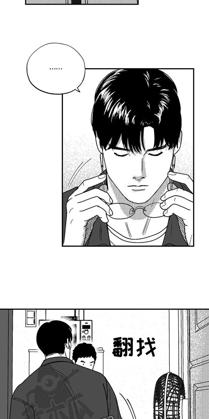 绯色长夜漫画漫画,第98章：感到安稳9图