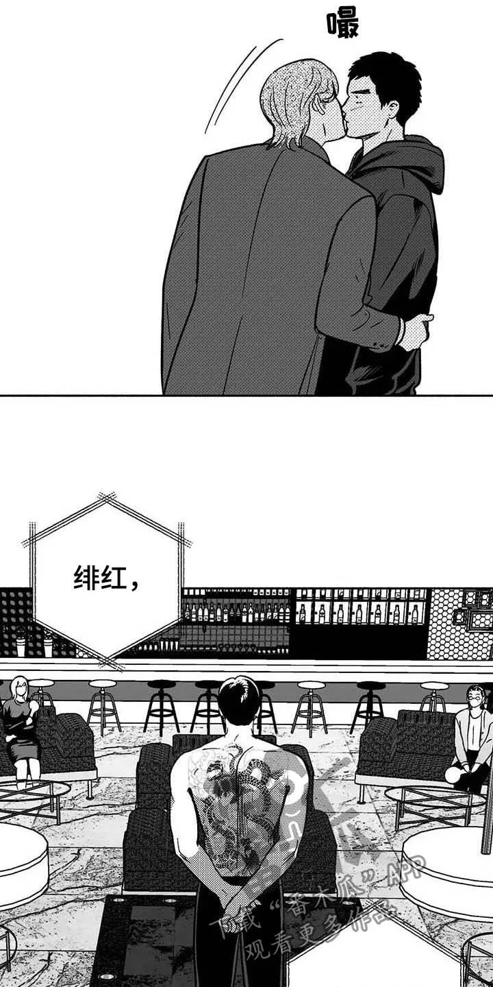 绯色长夜漫画漫画,第38章：陪衬3图