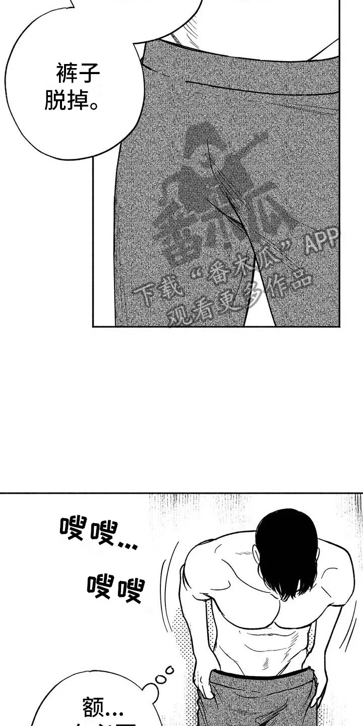 绯色漫画移除密码是多少漫画,第13章：入会记录18图