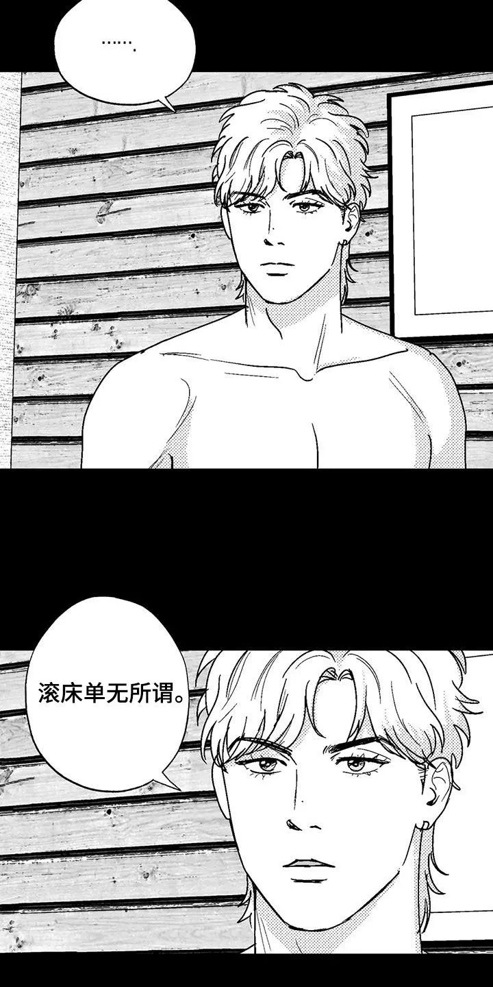 绯色长夜漫画漫画,第109章：我很贵10图
