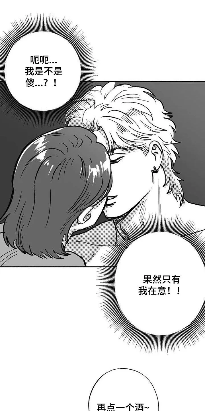 漫画绯色长夜漫画,第53章：行凶3图