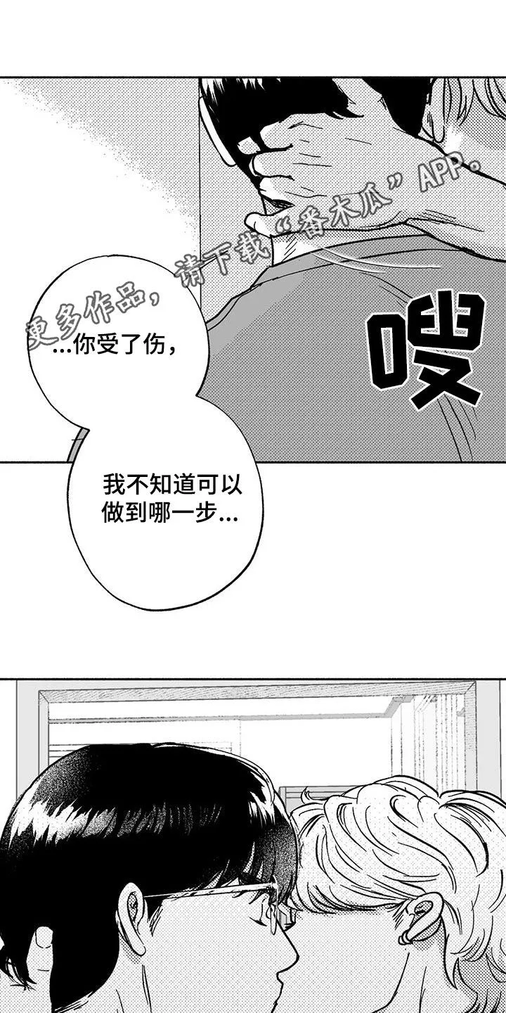 绯色长夜漫画首页漫画,第61章：世道变了1图