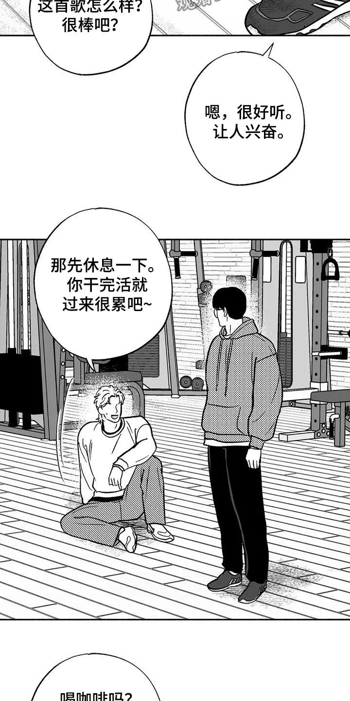 漫画绯色长夜漫画,第43章：没想长久下去17图