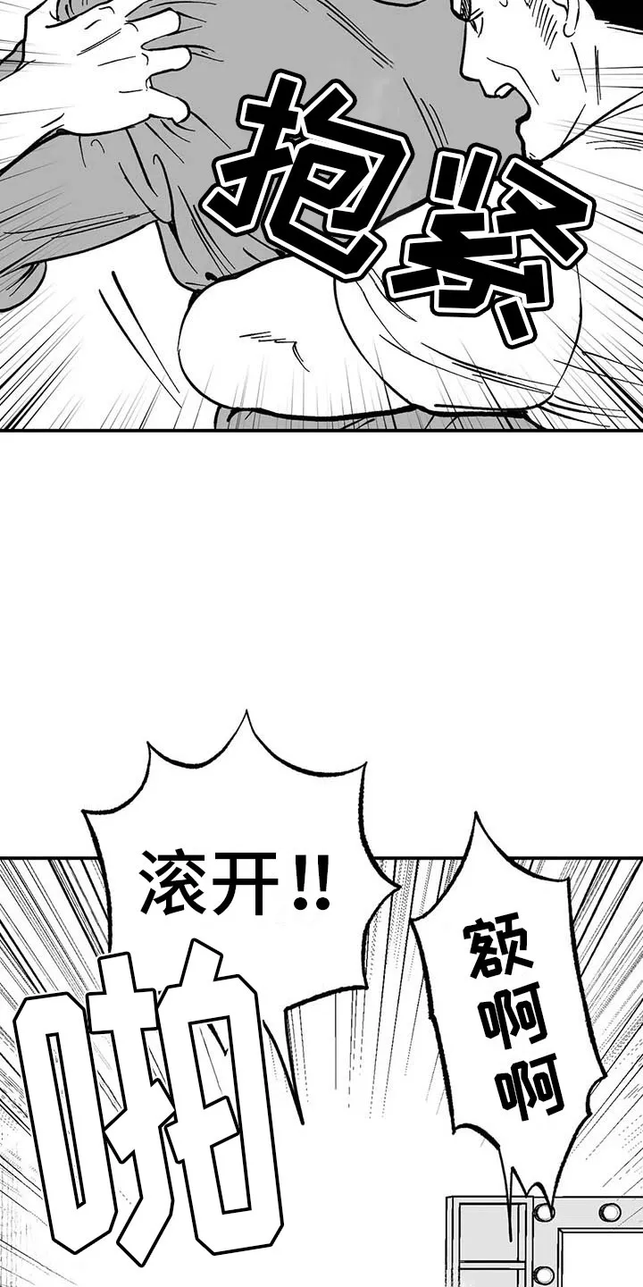 漫画绯色长夜漫画,第4章：高昂的赔偿4图