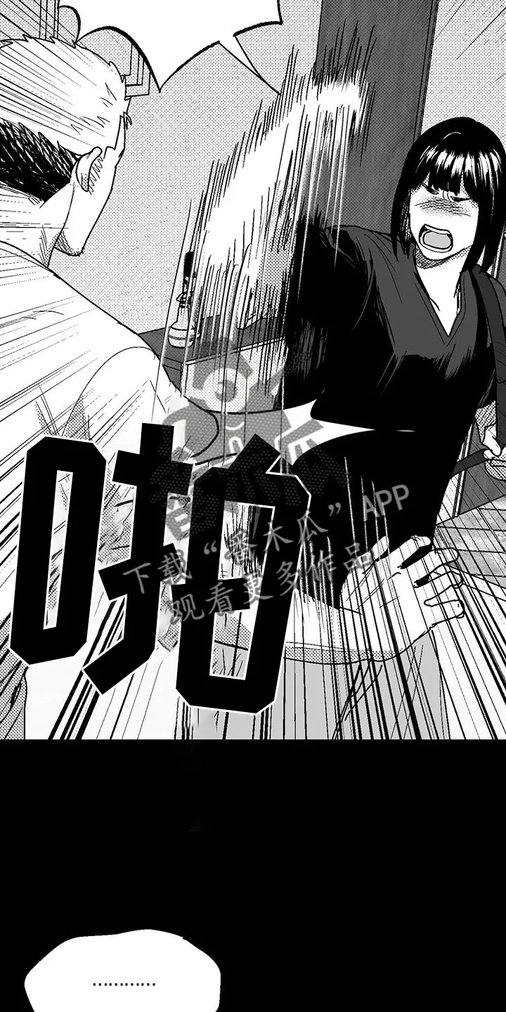 绯色长夜漫画漫画,第117章：逃离10图