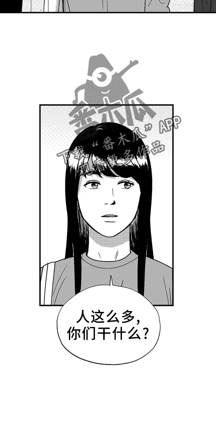 绯色长夜漫画首页漫画,第114章：解围6图