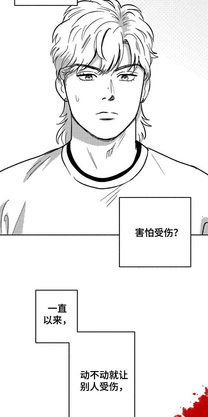 绯色触碰漫画免费阅读全集漫画,第48章：不能见血7图