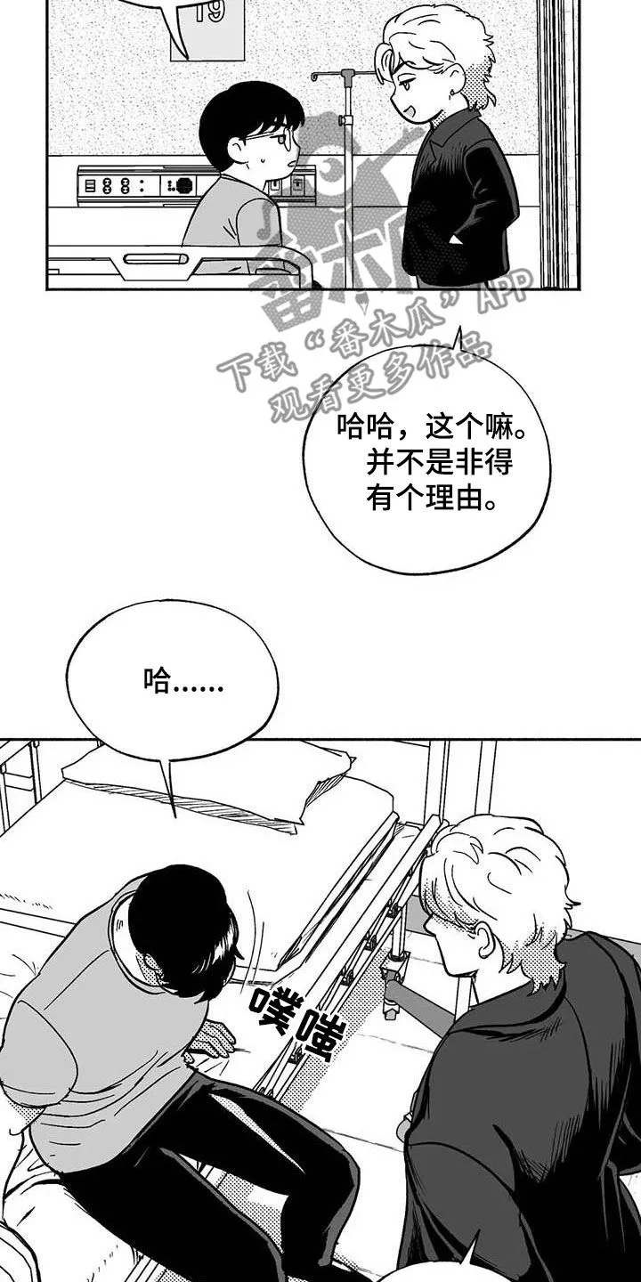 漫画绯色长夜漫画,第56章：娶我家住8图