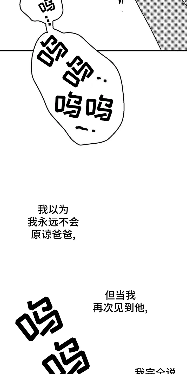 绯色漫画的金币怎么用漫画,第121章：理解16图