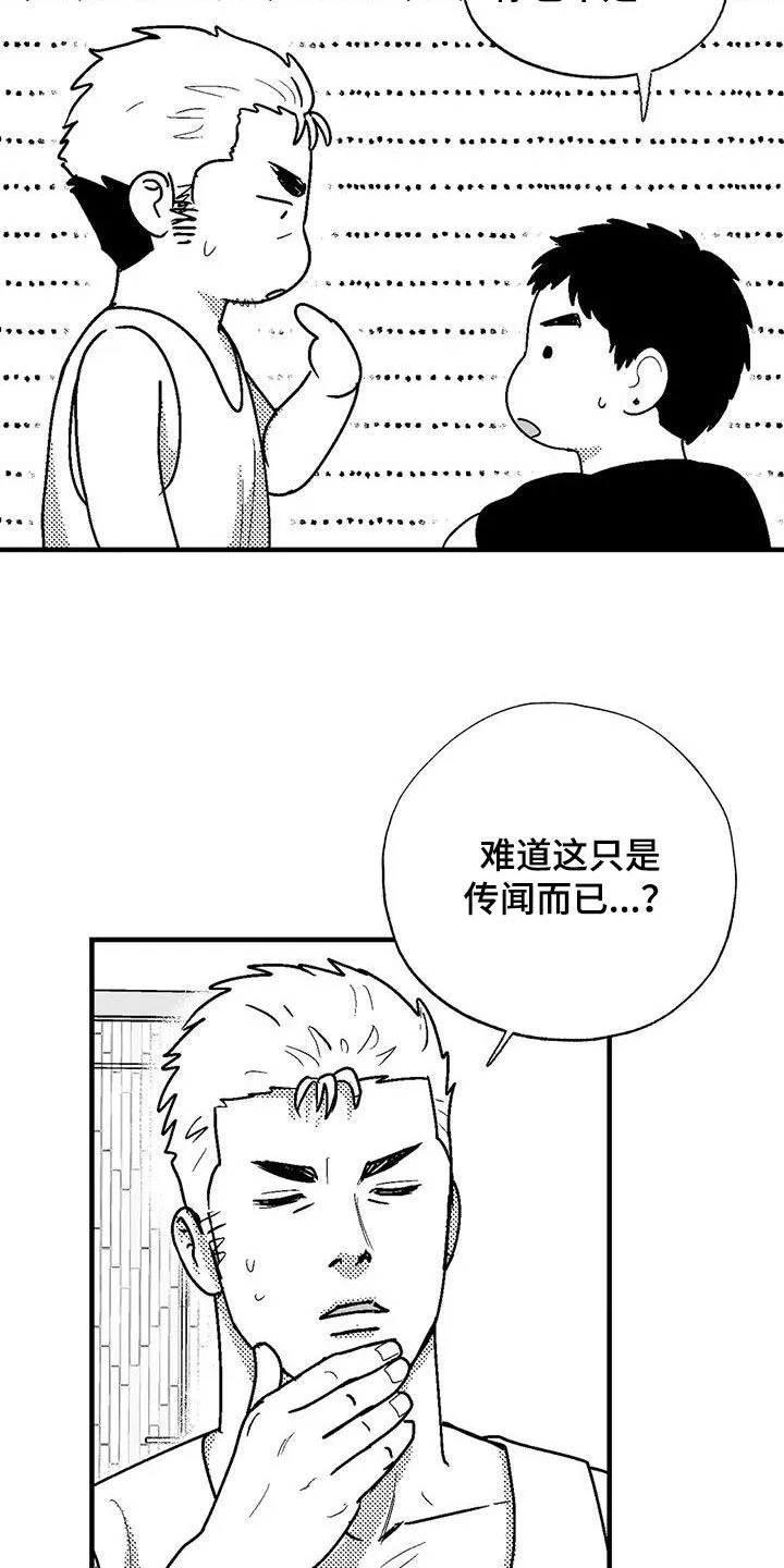 绯色长夜漫画漫画,第109章：我很贵2图