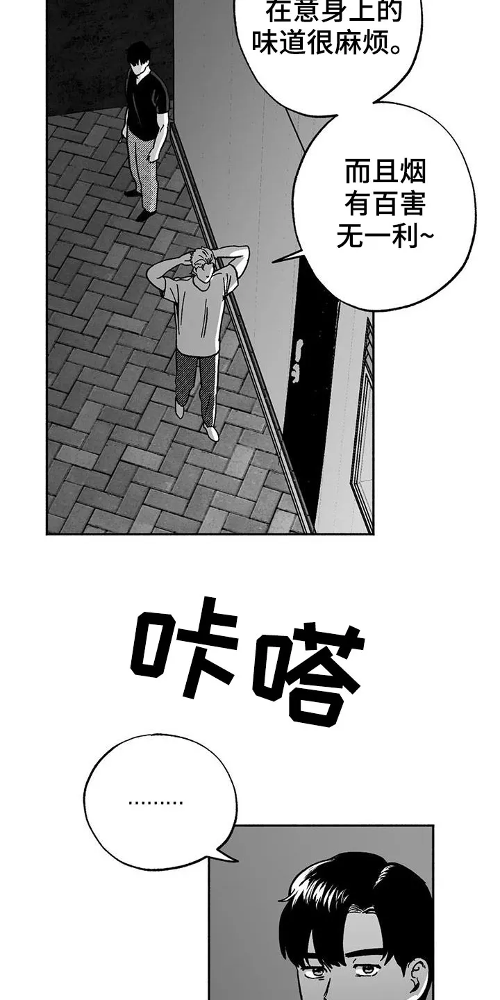 绯色之月夜小漫画,第33章：新客人11图