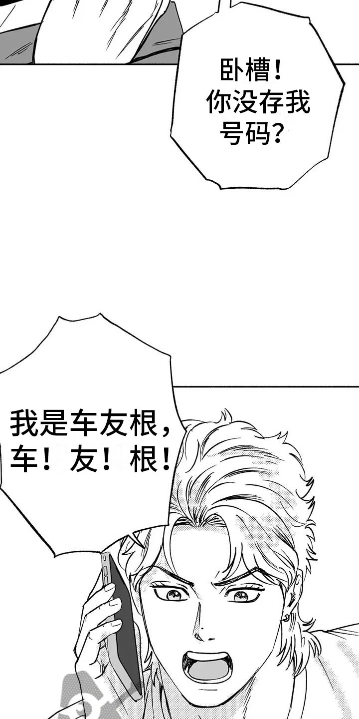 绯色漫画移除密码是多少漫画,第17章：舞蹈练习9图
