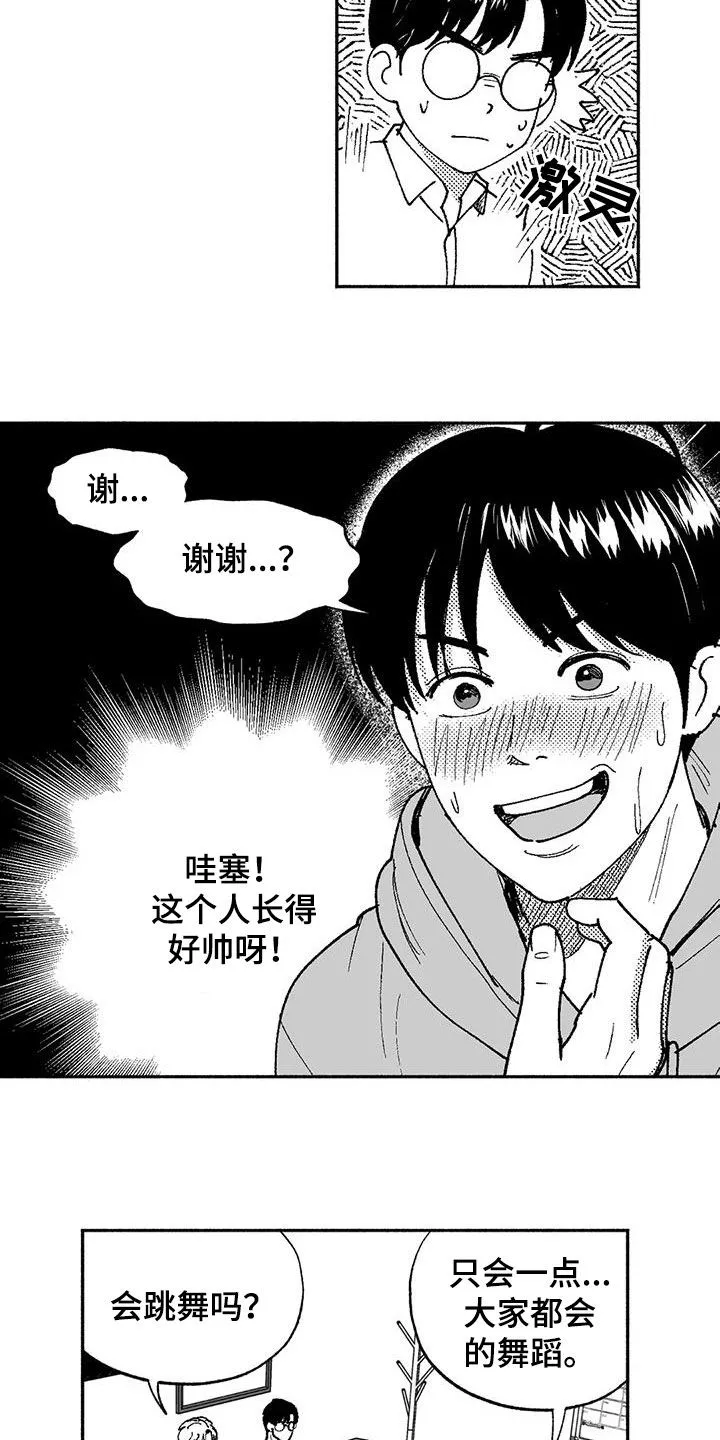 绯色黎明漫画免费看漫画,第71章：面试7图