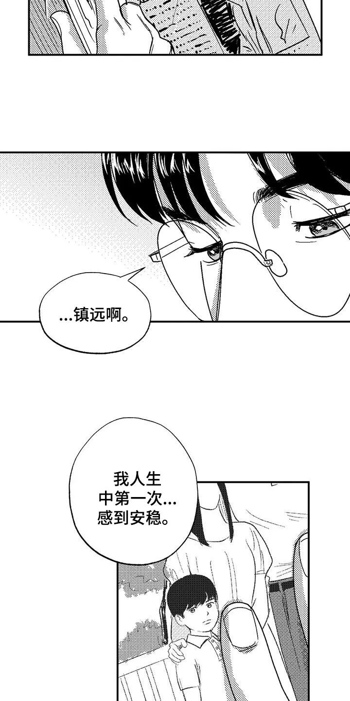 绯色长夜漫画漫画,第98章：感到安稳12图