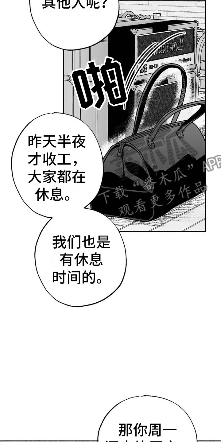 绯色漫画移除密码是多少漫画,第17章：舞蹈练习22图