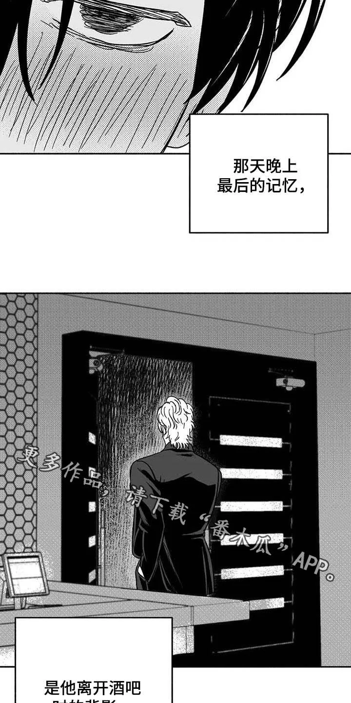 绯色长夜漫画漫画,第30章：顺利23图