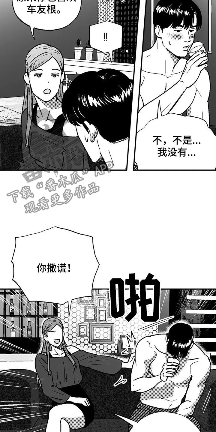 绯色漫画会员谁有漫画,第85章：原则7图