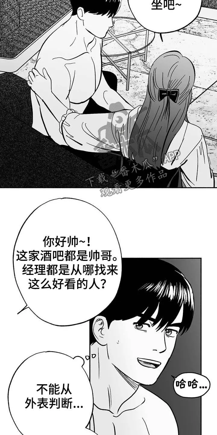漫画绯色长夜漫画,第28章：竞拍13图
