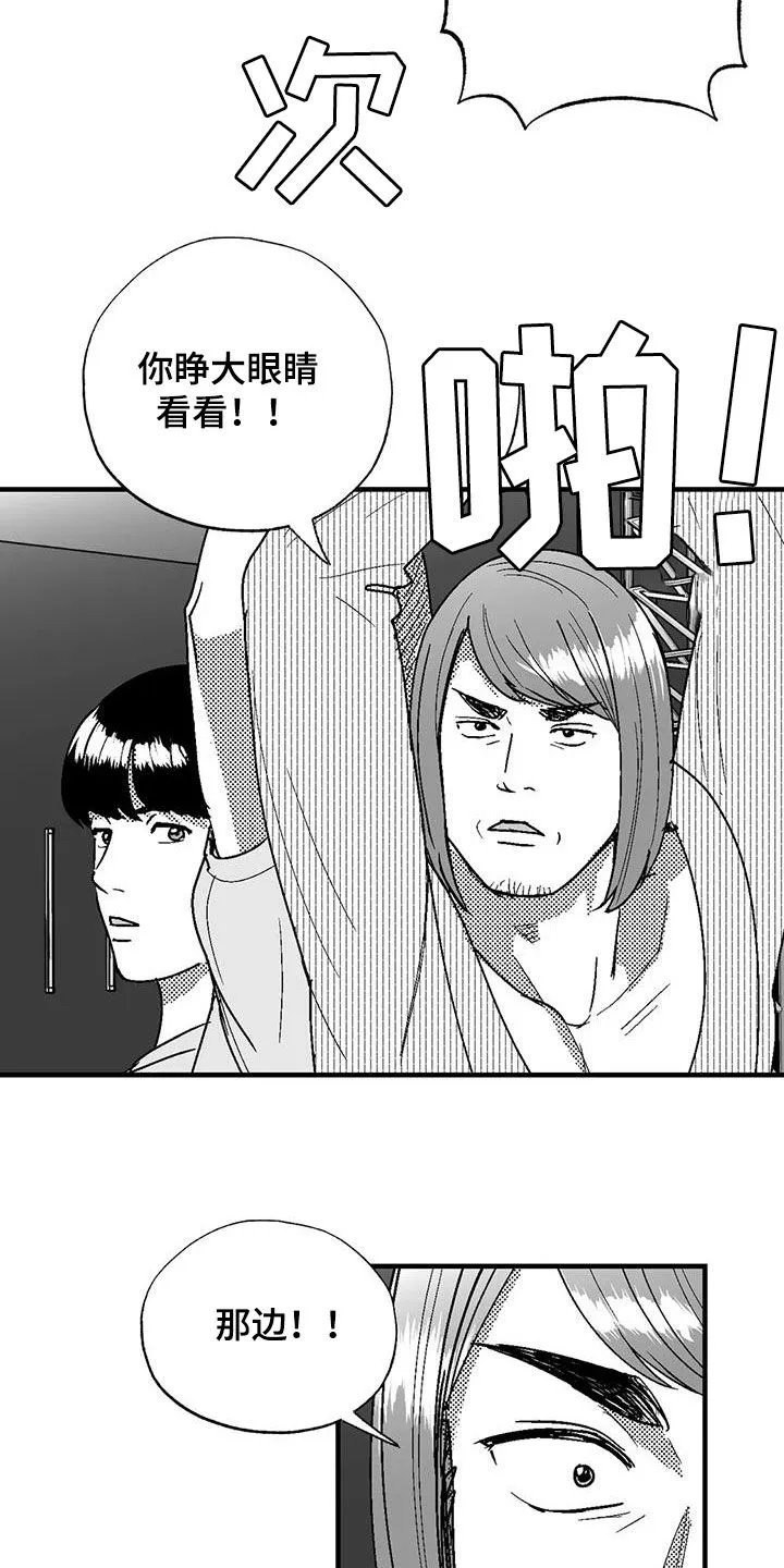 绯色长夜漫画首页漫画,第108章：打赌7图